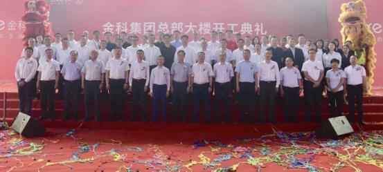金科20周年 | 总部大楼开工登高 开启美好新征程