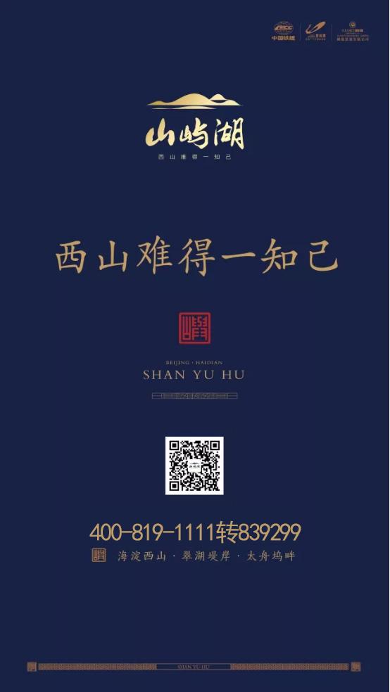 一部海淀史  百年风华录