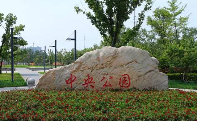 固安 一座会呼吸的绿色城市