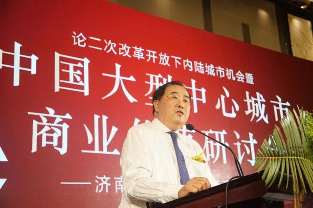 专家大咖云集济南 共话财富“鑫”机遇
