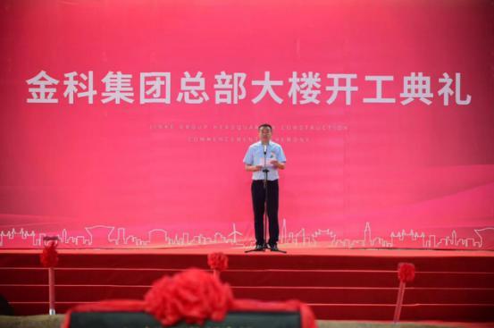 金科20周年 | 总部大楼开工登高 开启美好新征程
