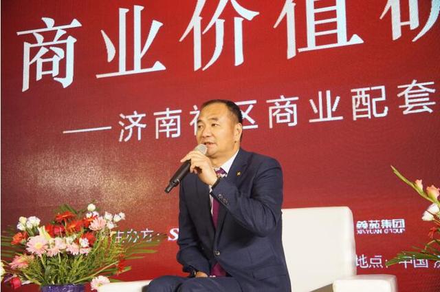 专家大咖云集济南 共话财富“鑫”机遇