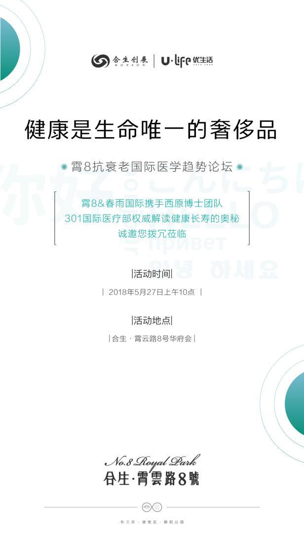 高定霄8 只有生活才是定义“顶豪”的最高标准