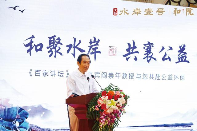 阎崇年盛誉和院 第四代叠墅触顶京城人居新高度
