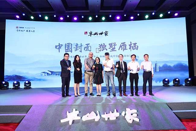 中国封面，独墅雁栖——雁栖湖区域价值高峰论坛圆满落幕