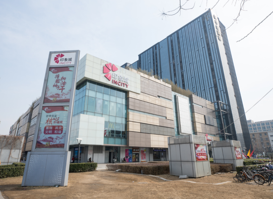 In 起趣玩欢购全城 印力集团五店同庆京动全城