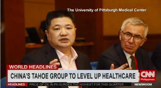 泰禾医疗缘何引发全球主流媒体关注