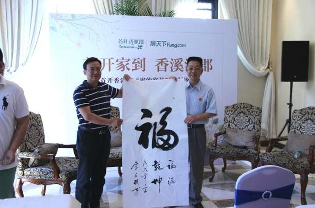 首开香溪郡·家的容量主题沙龙圆满落幕