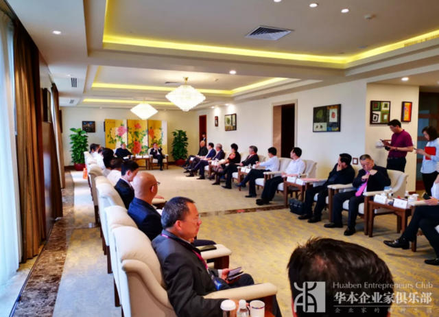 华本企业家一行出席博鳌儒商论坛2019年年会暨致敬儒商大典