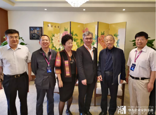 华本企业家一行出席博鳌儒商论坛2019年年会暨致敬儒商大典