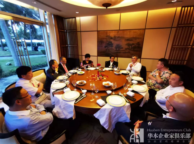 华本企业家一行出席博鳌儒商论坛2019年年会暨致敬儒商大典