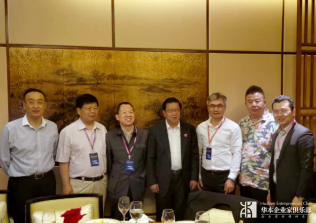 华本企业家一行出席博鳌儒商论坛2019年年会暨致敬儒商大典