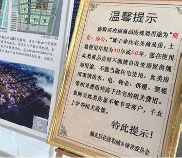 某商办类项目售楼中心 （《中国经济周刊》记者 胡巍 摄）
