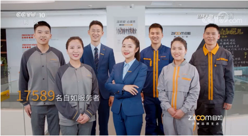 央视致敬互联网时代的新青年，自如服务者成典型形象