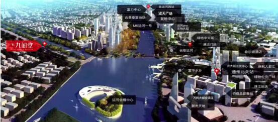 副中心控制性详细规划发布 湾区别墅未来更可期待