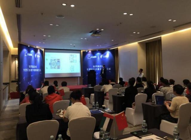 第二届迪拜运动城项目推介会在京成功举办