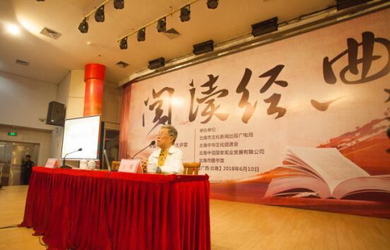 《国安大讲堂》著名作家王蒙演讲“阅读经典”