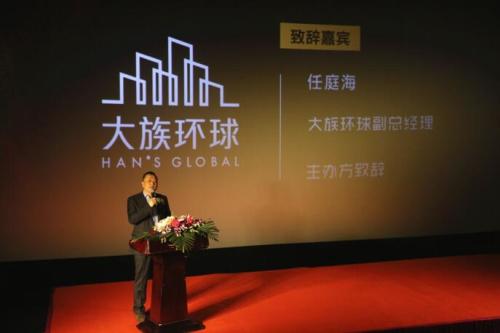 匠心筑梦感恩同行 大族广场渠道答谢会圆满举办