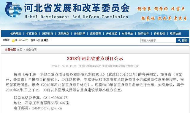 【远大票圈】一图了解全面对接雄安新区谱新篇的TA