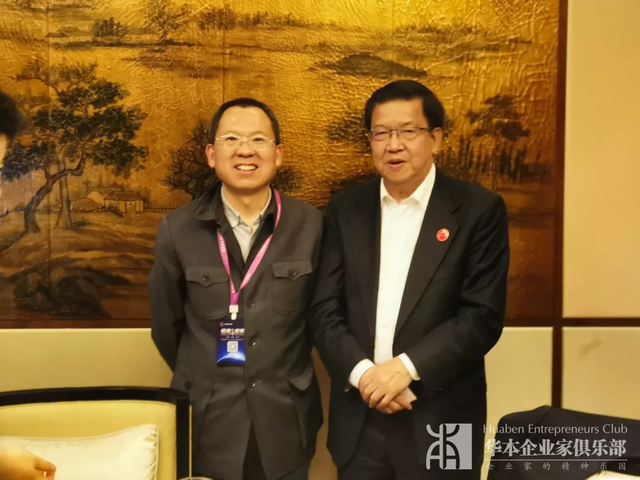 华本企业家一行出席博鳌儒商论坛2019年年会暨致敬儒商大典