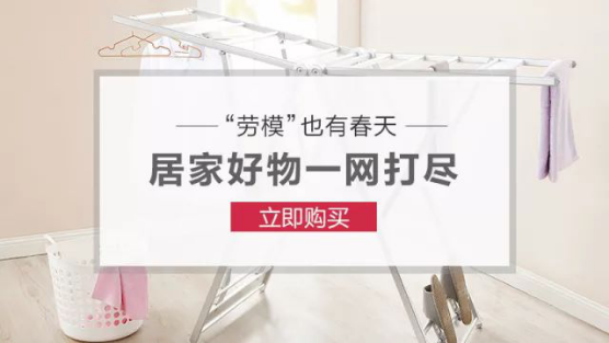 “劳模”解放日 教你轻松应对日常琐碎！