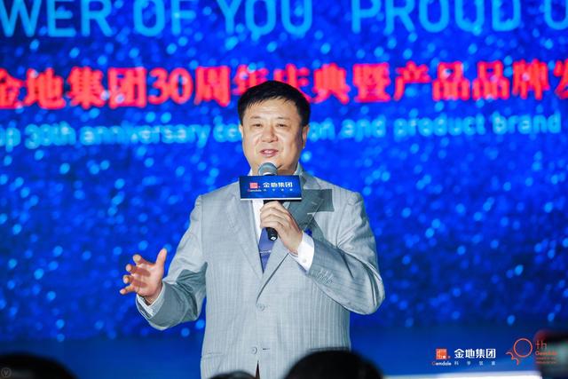 金地三十而立：已布局全国7大区域 扎根44座城市