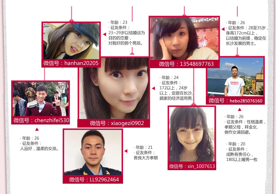 腾讯大湘网全城热恋第三季暖心来袭