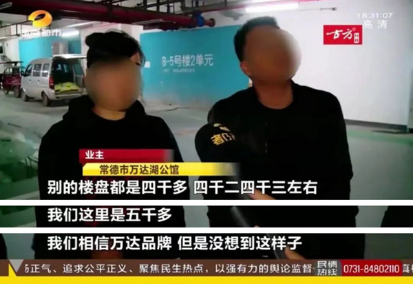 这个知名小区惊现“脆皮梁” 还一捅一个洞!
