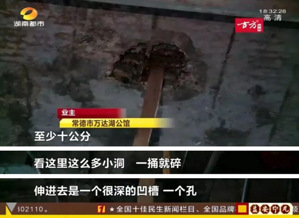 这个知名小区惊现“脆皮梁” 还一捅一个洞!