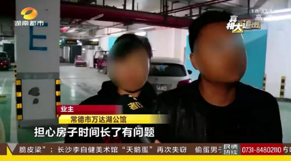 这个知名小区惊现“脆皮梁” 还一捅一个洞!