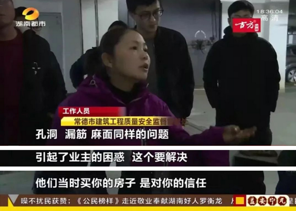 这个知名小区惊现“脆皮梁” 还一捅一个洞!
