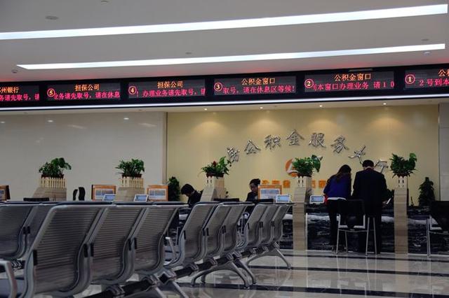 全国首例!广州住房公积金租售中心正式上线