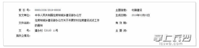 住建部将开展农村住房建设试点 改善农民居住条件