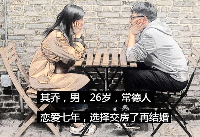 28歲美女碩士我不會考慮一個沒房的潛力股