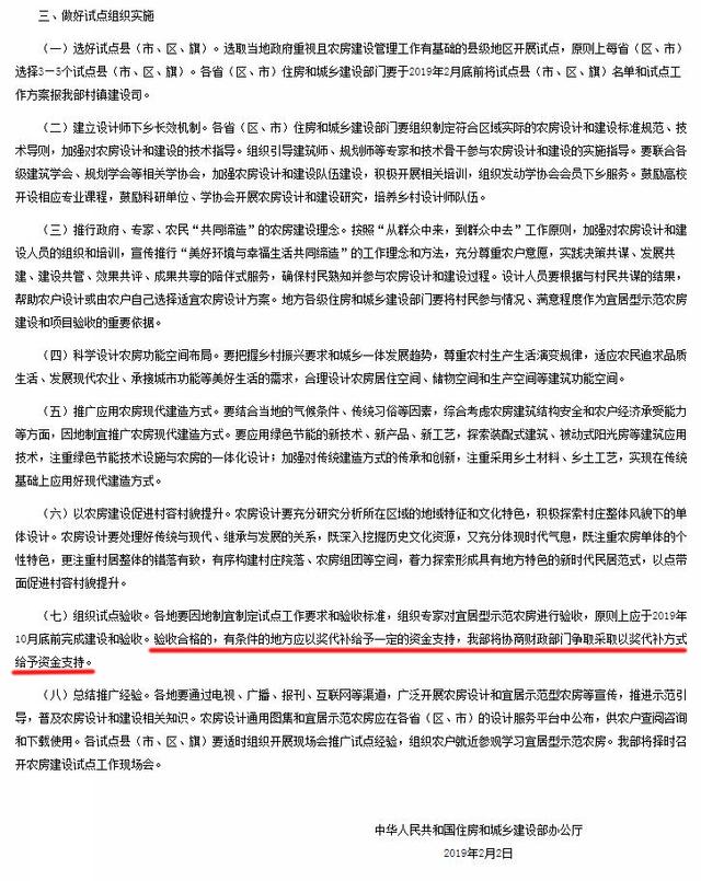 住建部将开展农村住房建设试点 改善农民居住条件