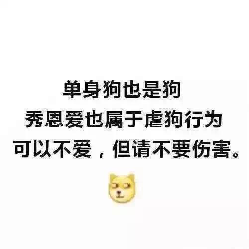 情人节单身狗朋友圈图片