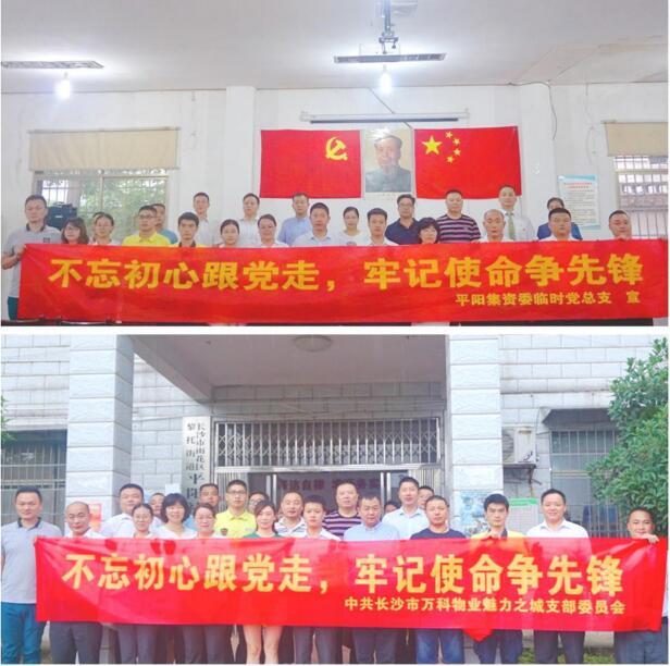 长沙万科物业:环保阳光物业 体验服务之美好