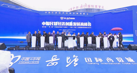 2019中国民营经济_学联合举办的\