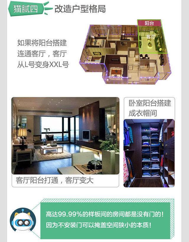 一文看懂样板间的6大套路 看完真想重新买房