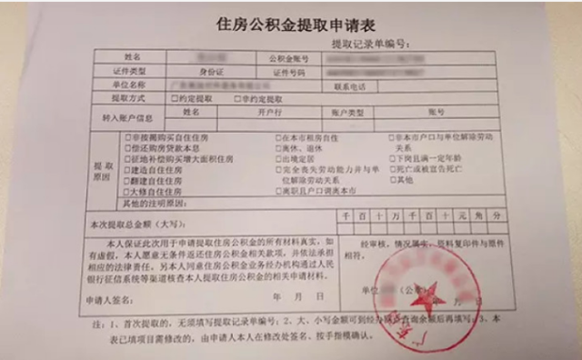 提取住房公积金需要哪些材料&急需用钱怎么把公积金的钱拿出来