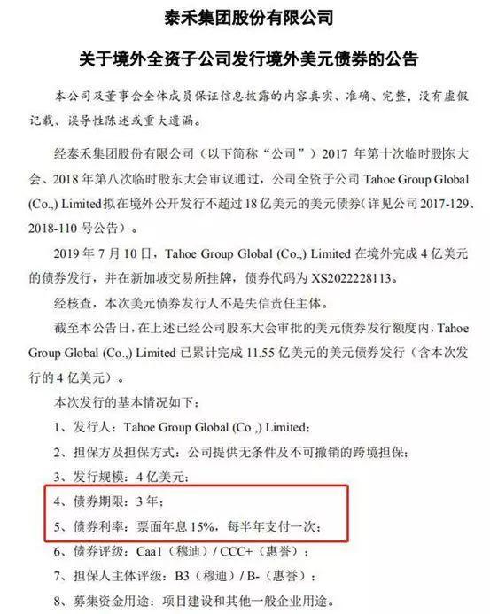 446家房企宣布破产！“80%开发商死掉”真的要来？