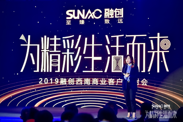 融创西南区域巨擘崛起  趣享商业矩阵为精彩生活而来