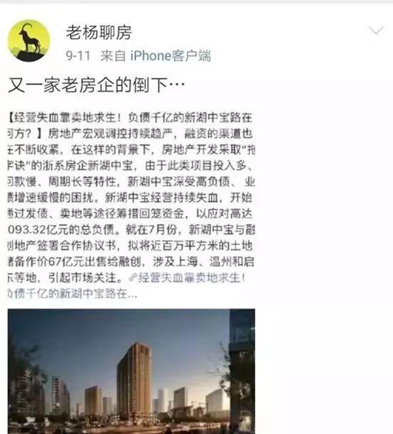 446家房企宣布破产！“80%开发商死掉”真的要来？