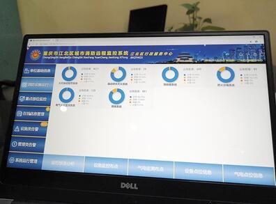 首批263栋高楼消防安全24小时有“人”盯着 重庆第一个智慧消防系统落地江北