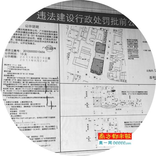 海珠中路259號樓門口張貼的