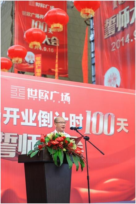 斗志昂扬战百日 世欧广场开业誓师大会成功举行_房产福州站_腾讯网