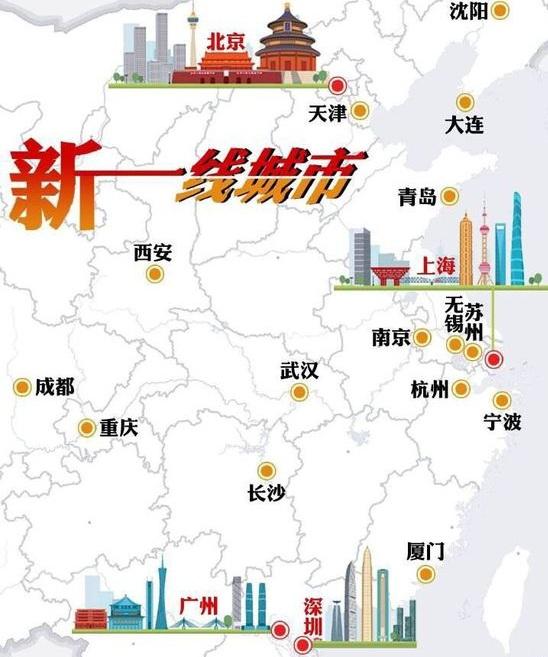 一线排行中国新一线城市排行出炉有你家乡吗2