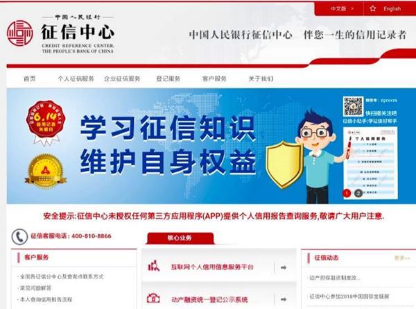 征信系统升级优化进行中