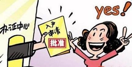 今年实现进城落户1300万人目标