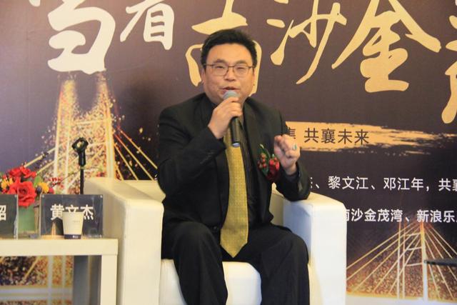 沙金茂湾荣获"2017年房地产转型升级示范项目"并由广东省房地产行业